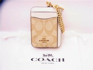 ◎ COACH ◎　コーチ　C0058　シグネチャー　コインケース　カードケース　チェーン付き　ホワイト×ベージュ系　◎極美品