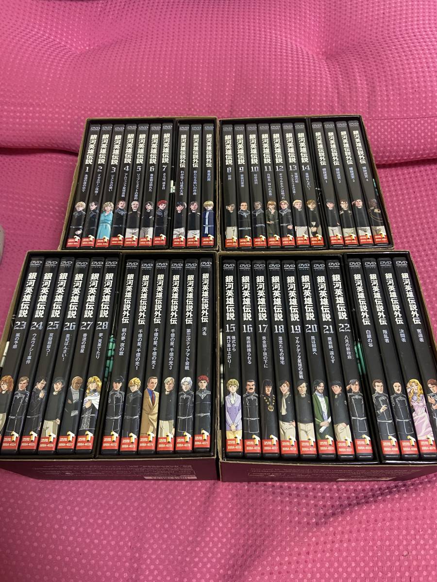 銀河英雄伝説 DVD-BOX SET1〜4 本伝28巻 外伝17巻 完全売り切り