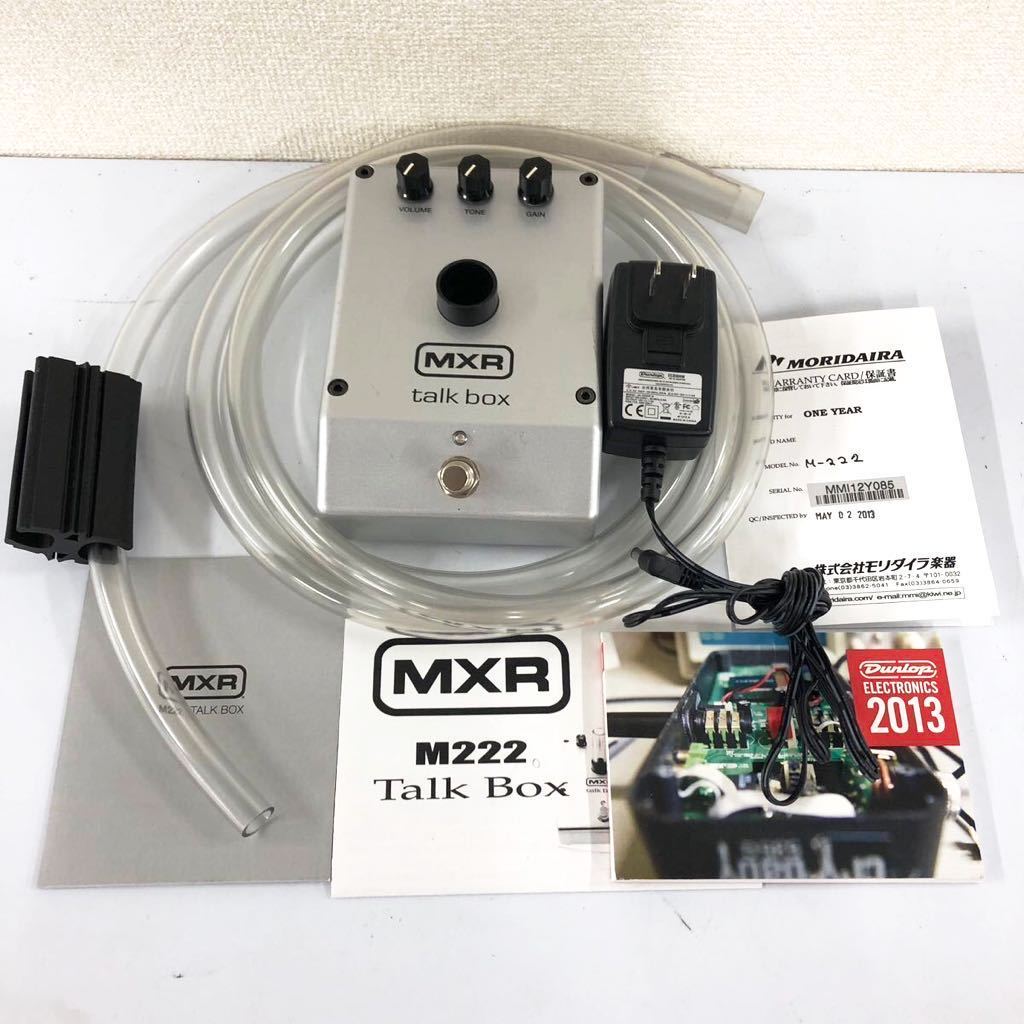 Yahoo!オークション -「mxr m222 talk box」の落札相場・落札価格