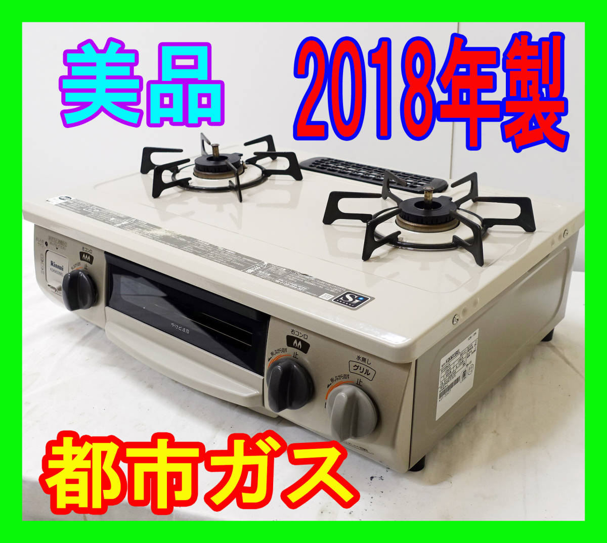 ヤフオク! -「sb」(ガステーブル) (ガス)の落札相場・落札価格