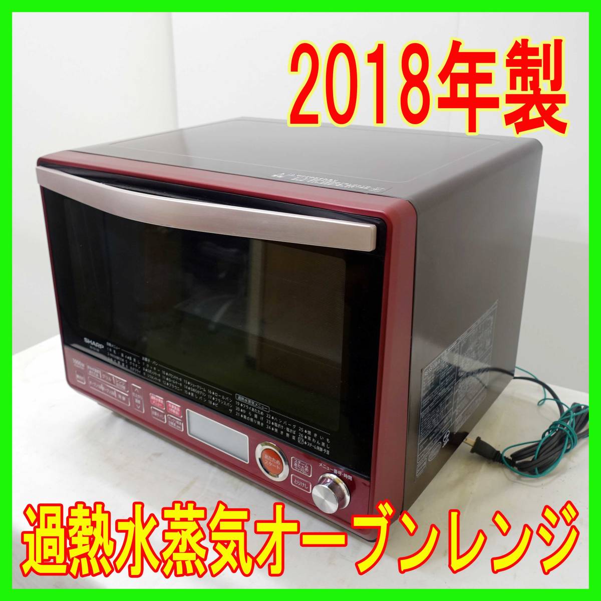 からお ヤフオク! - SHARP RE-SS10B-R スチームハイクッカー 電子オ