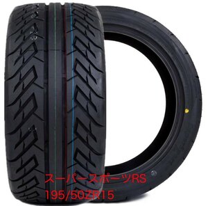 Zeknova SuperSport RS 195/50ZR15 195/50/15 195/50R15 1本 スーパースポーツRS スパスポ ゼクノーバ ゼクノバ ドリフト 