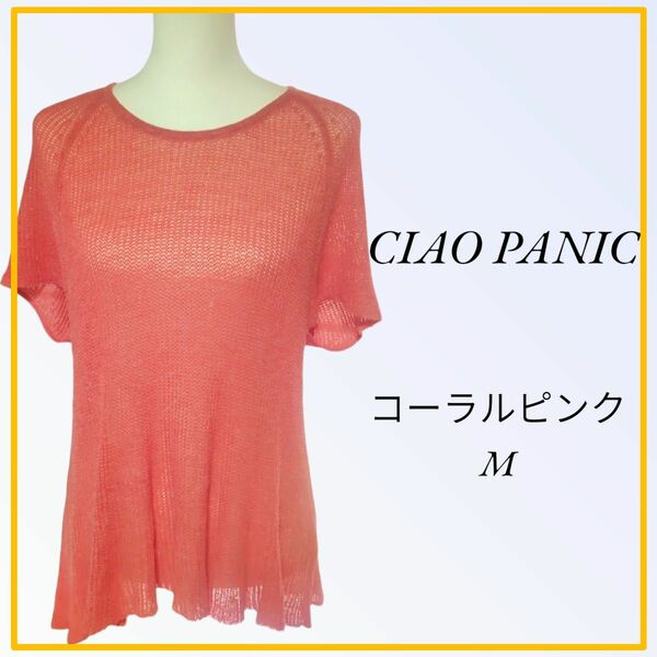 CIAO PANIC コーラルピンク Mサイズ 可愛い