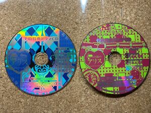 【CD】QuinRose クインロゼ　ハートの国のアリス　2点セット