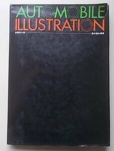 Art hand Auction AUTOMOBIL-ILLUSTRATION Zeichnen eines Autos 1971, Malerei, Kunstbuch, Sammlung, Kunstbuch