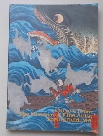 スプリングフィールド美術館秘蔵浮世絵名品展 1994年, 絵画, 画集, 作品集, 図録