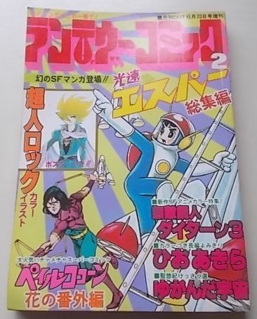 2025年最新】Yahoo!オークション -月刊out増刊 ランデヴーの中古 2025年最新】Yahoo!オークション -月刊out増刊 ランデヴーの中古