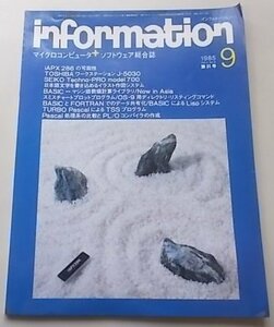 information インフォメーション　1985年9月第31号Vol.4No.9　特集：iAPX286の可能性/TOSHIBAワークステーションJ-5030他