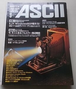 ASCII персональный компьютер объединенный журнал 1995 год 9 месяц номер No.219 специальный выпуск :8.24Windous95....! др. 