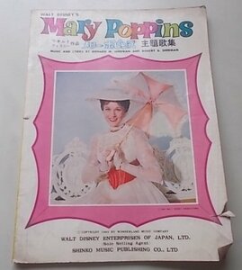 Mary Poppins ウォルトディズニー作品 メリー・ポピンズ主題歌集　1964年