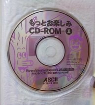 CD等付録付き/ASCII パーソナルコンピュータ総合誌　1996年10月号No.232　特集：Win95ワープロ大戦争他_画像5