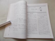 bit　コンピュータ・サイエンス詩　1983年2月号　ソフトウェア製品の環境/アポロDOMAIN_画像5