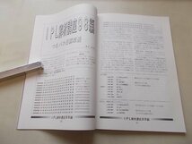 PEC　1994年10月号No.34　特集：新作評論_画像3