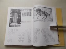 定本　鰤街道　その歴史と文化　1999年_画像5