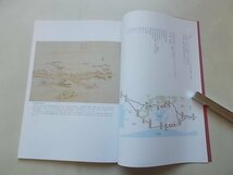 歴史の道　姫街道展　豊橋市二川宿本陣資料館　2011年_画像2