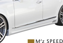 【M's】LEXUS LS 40 後期 LS460後期/LS600h (2012/10-2017/9) M'z SPEED サイドステップ 左右 (ショート) エムズスピード エアロ 6521-2331_画像1