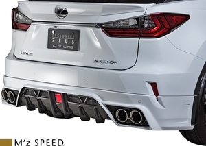 【M's】レクサス 20系 RX 前期 (2015/10-2019/9) M'z SPEED リアアンダースポイラー F SPORT 標準型 エムズスピード エアロ 2332-3112