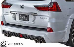 【M's】LEXUS LX 570 URJ201W (2015/9-2021/12) M'z SPEED リア アンダー スポイラー レクサス エムズスピード エアロパーツ 2381-3111