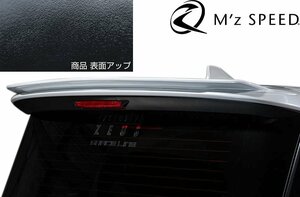 【M’s】 トヨタ 90 ヴォクシー S-Z S-G HYBRID (2022/1-) M'z SPEED リアウイング (つや消しBK) エムズスピード エアロ パーツ 3174-5110