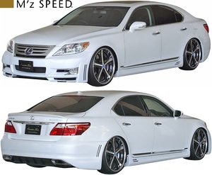 【M's】レクサス LS 中期 40 (2009/9-2012/9) M'z SPEED フルエアロ 4点 エムズスピード エアロ LS460 460L LS600h 600hL 6521-s003