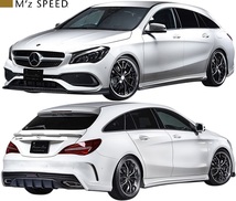 【M's】X117 BENZ CLA シューティングブレイク (2016.8 -) M'z SPEED リヤゲートスポイラー W117 ワゴン エアロ ウイング 6681-5113_画像4