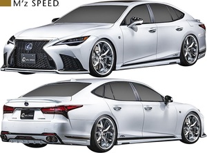 【M’s】LEXUS 50 LS 後期 LS500h F SPORT GVF50 (2020/11-) M'z SPEED フルエアロ 3P エムズスピード エアロ パーツ 外装 6522-s003