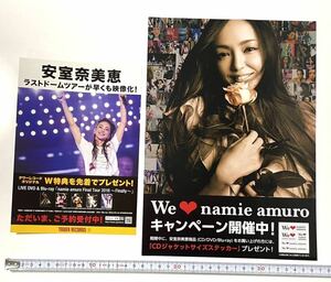 送料140円〜タワレコ 安室奈美恵 チラシ2枚 フライヤー タワーレコード namie amuro Final Tour 2018〜Finally〜 非売品 即決