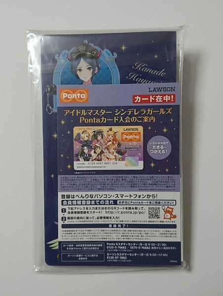 新品未開封☆送料無料☆アイドルマスターシンデレラガールズ pontaカード&名刺ホルダー ポンタカード ローソン ローソン数量限定