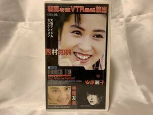 [ б/у VHS] Nishimura Tomomi Yasuhara Reiko храм хвост . прекрасный [. магазин сокровище VTR последний освобождение сокровище коллекция * поставка со склада версия ] OTA-08 сокровище видео departure ..