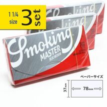 【Smoking】マスター ミディアム(1'1/4)200’S ×3個セット【送料無料】 手巻きタバコ ペーパー 巻紙 スモーキング_画像1