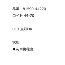 7▼A]アイシス プラタナ ZGM11W / 左アッパーテール 81590-44270 コイト 44-70 / 純正クリアーテール 上側 / ZGM10 ZGM15 後期【864280#】_画像5