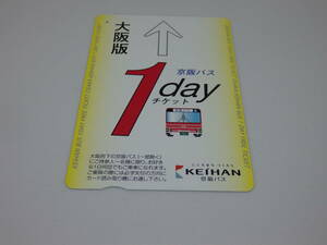 京阪バス　１Ｄａｙチケット　大阪版　磁気カード　使用済