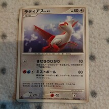 ポケモンカード DP4 ☆ ラティオス 、 ラティアス 1EDITION ☆ 夜明けの疾走_画像4