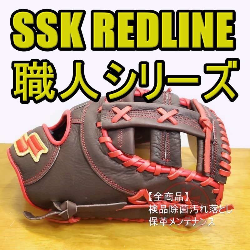 ％引 限定品 SSK 少年軟式用ファーストミット ブルー S   JChere