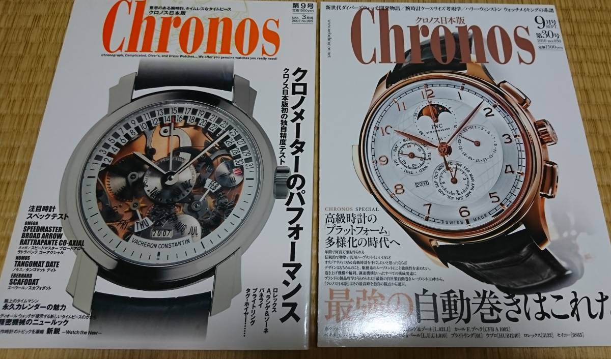 Yahoo!オークション -「パテックフィリップ」(本、雑誌) の落札相場