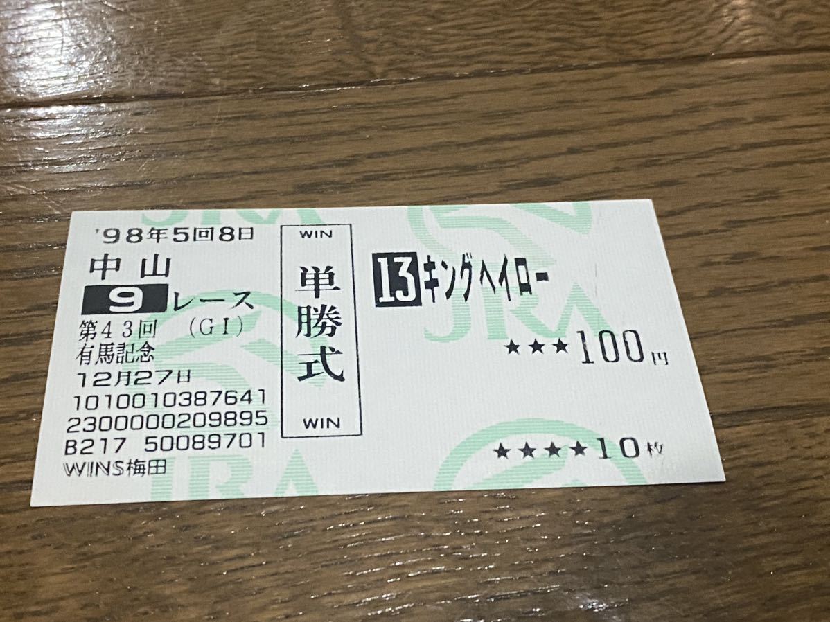 ヤフオク! -「キングヘイロー」(競馬) の落札相場・落札価格