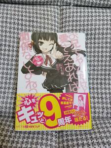 お兄ちゃんだけど愛さえあれば関係ないよねっ /鈴木大輔 /閏月戈 【MF文庫J】