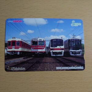 スルッとKANSAI SUZURAN CARD 神鉄 1000 3000 5000 6000系