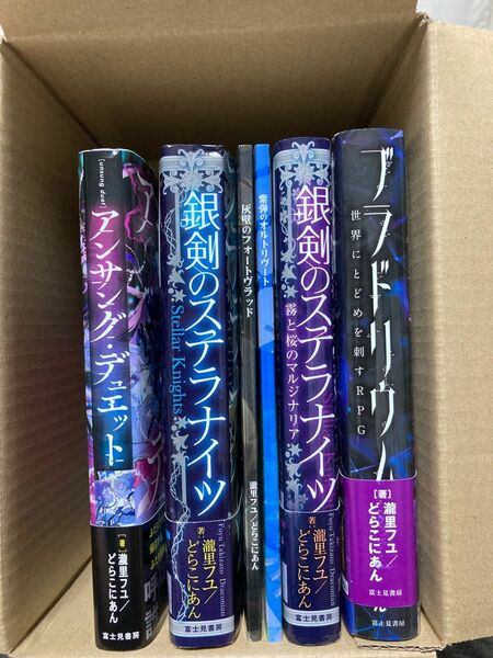 TRPGルールブック　どらこにあん作品六冊セット