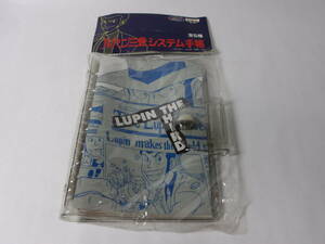 ★ルパン三世　システム手帳　＜ルパン＆銭形＞　とるとる愛テム　バンプレスト　1998年