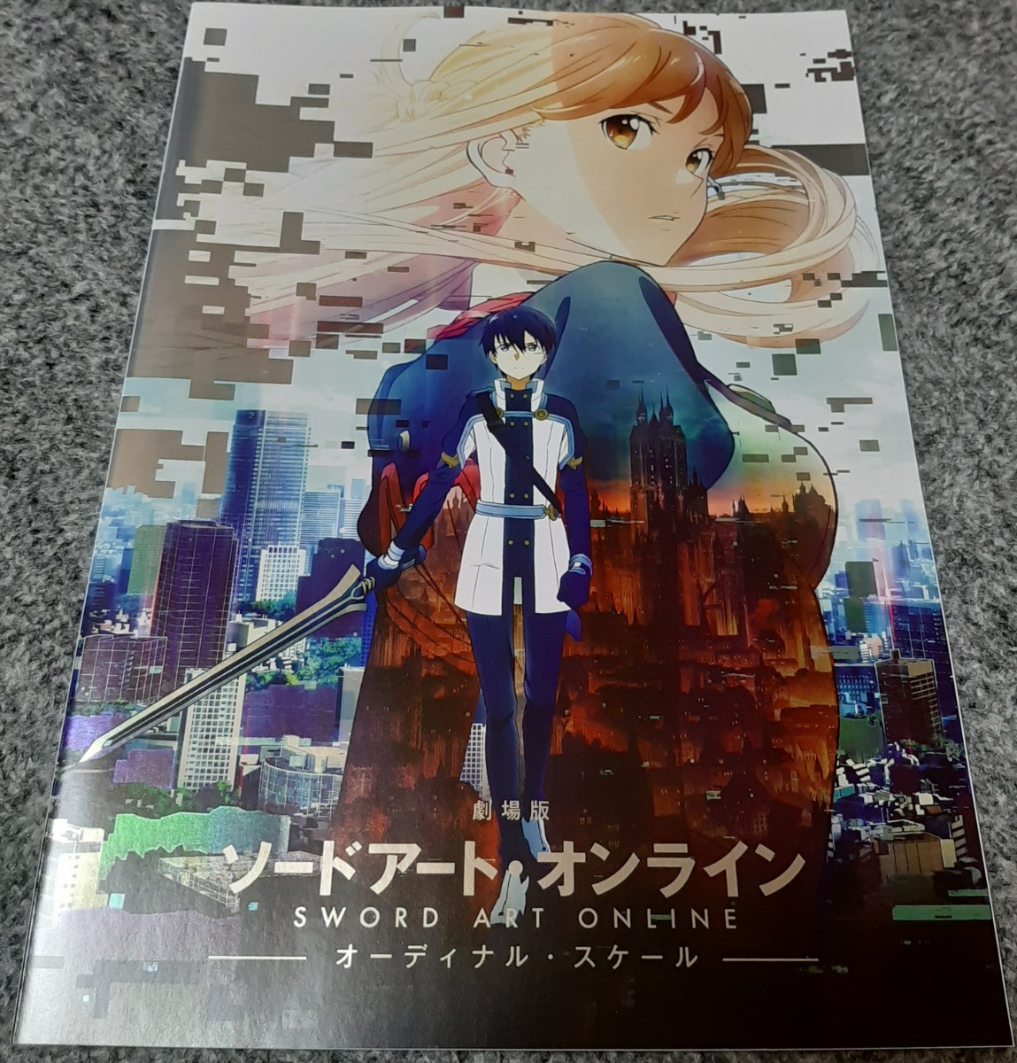お1人様1点限り】 SAO オーディナルスケール 2点 映画 キリトセット