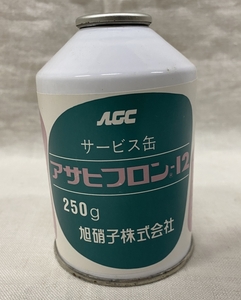 未使用 長期保管品 / カーエアコン フロンガス R12 250g 1本 / AGC 旭硝子株式会社 / 同種商品を複数出品しています / 12130105