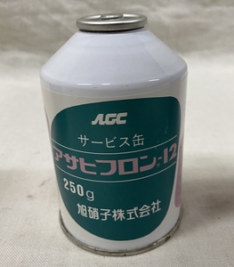 未使用 長期保管品 / カーエアコン フロンガス R12 250g 1本 / AGC 旭硝子株式会社 / 同種商品を複数出品しています / 12130192