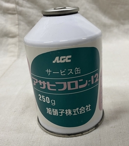 未使用 長期保管品 / カーエアコン フロンガス R12 250g 1本 / AGC 旭硝子株式会社 / 同種商品を複数出品しています / 12130204