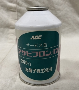 未使用 長期保管品 / カーエアコン フロンガス R12 250g 1本 / AGC 旭硝子株式会社 / 同種商品を複数出品しています / 12130155