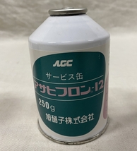 未使用 長期保管品 / カーエアコン フロンガス R12 250g 1本 / AGC 旭硝子株式会社 / 同種商品を複数出品しています / 12130138_画像1