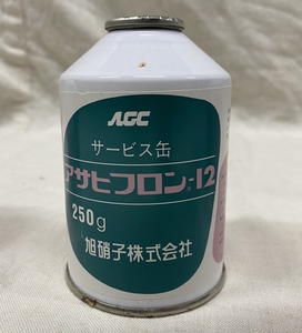 未使用 長期保管品 / カーエアコン フロンガス R12 250g 1本 / AGC 旭硝子株式会社 / 同種商品を複数出品しています / 12130131