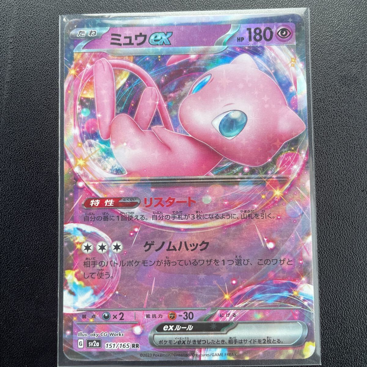 ヤフオク! -「ポケモンカード 151 ミュウex」の落札相場・落札価格