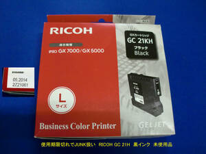 ◆送料込 RICOH GXカートリッジ「GC 21KH」ブラック 1個 未使用品 外箱経年汚＋使用期限切でJUNK品