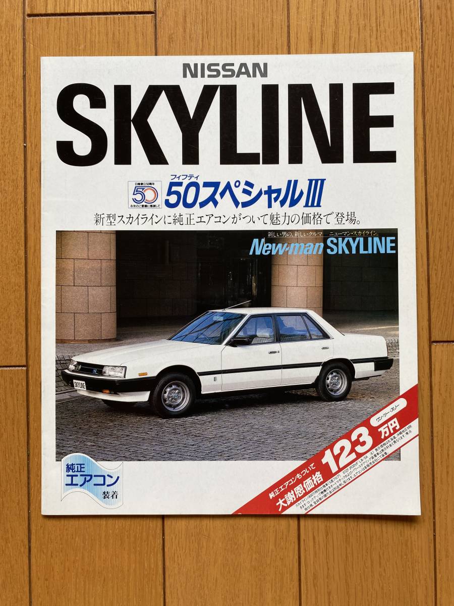 正規品 旧車 カタログ 約95冊 16kg カタログ/マニュアル